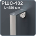 PШC-102-VIZIT