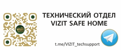 Телеграмм-канал техподдержки ТМ VIZIT