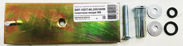 ЗИП VIZIT-ML300/300М пластина якоря М6